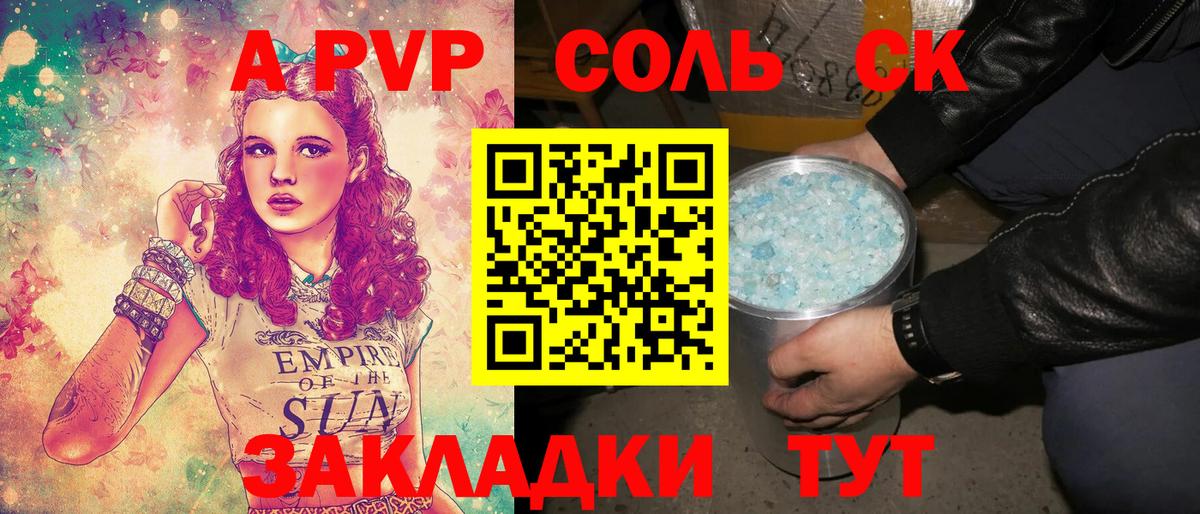Alfa_PVP Crystall Миллерово