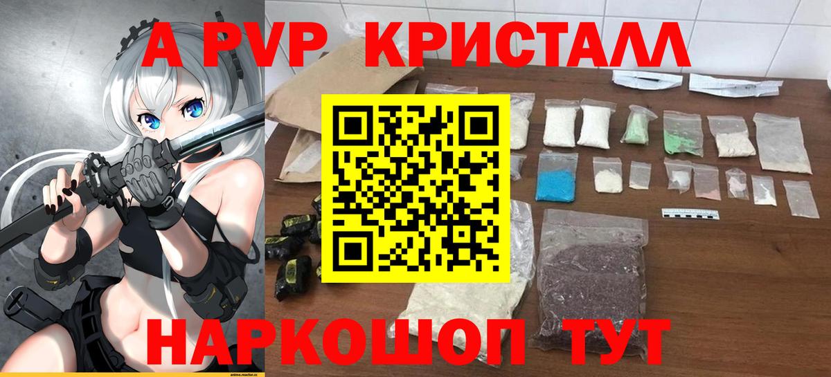 купить закладку  Alfa_PVP крисы CK  Миллерово  Alpha-PVP VHQ  Вход с VPN  A PVP Соль  Alfa_PVP 