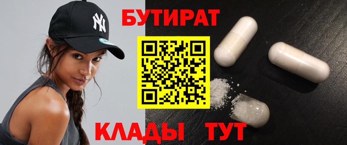 Миллерово  Бутират оксана  Вход с VPN 