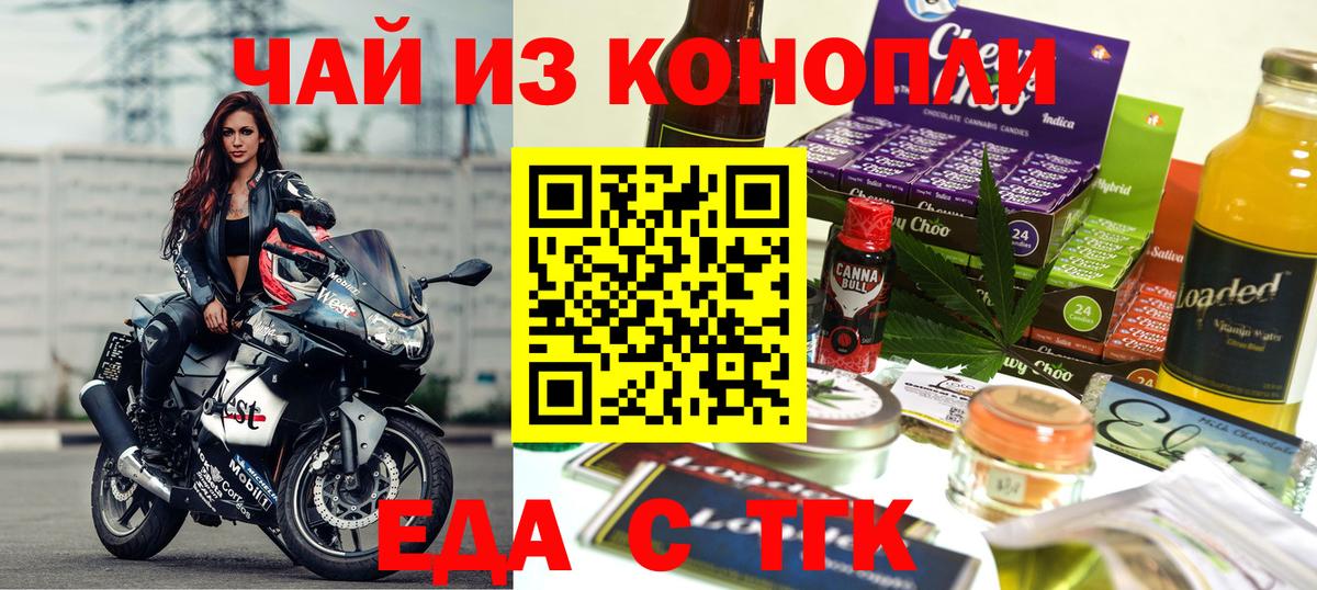 Миллерово  Печенье с ТГК марихуана  Вход с VPN 