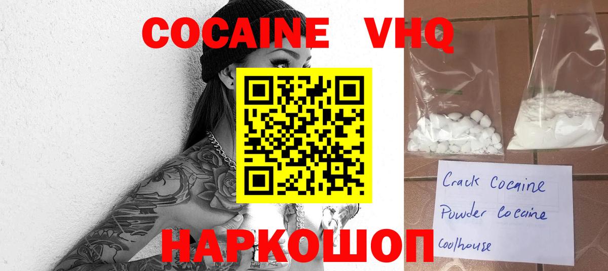 Миллерово  Кокаин  Кокаин 98%  Вход с VPN  КОКАИН Колумбийский 