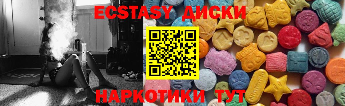 Экстази круглые Миллерово