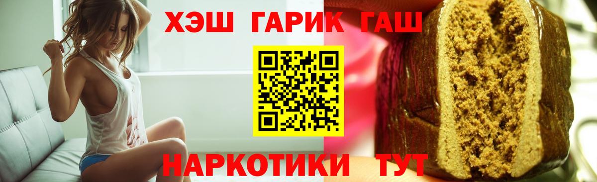 ГАШ гашик  ГАШИШ ice o lator  Вход с VPN  Миллерово 