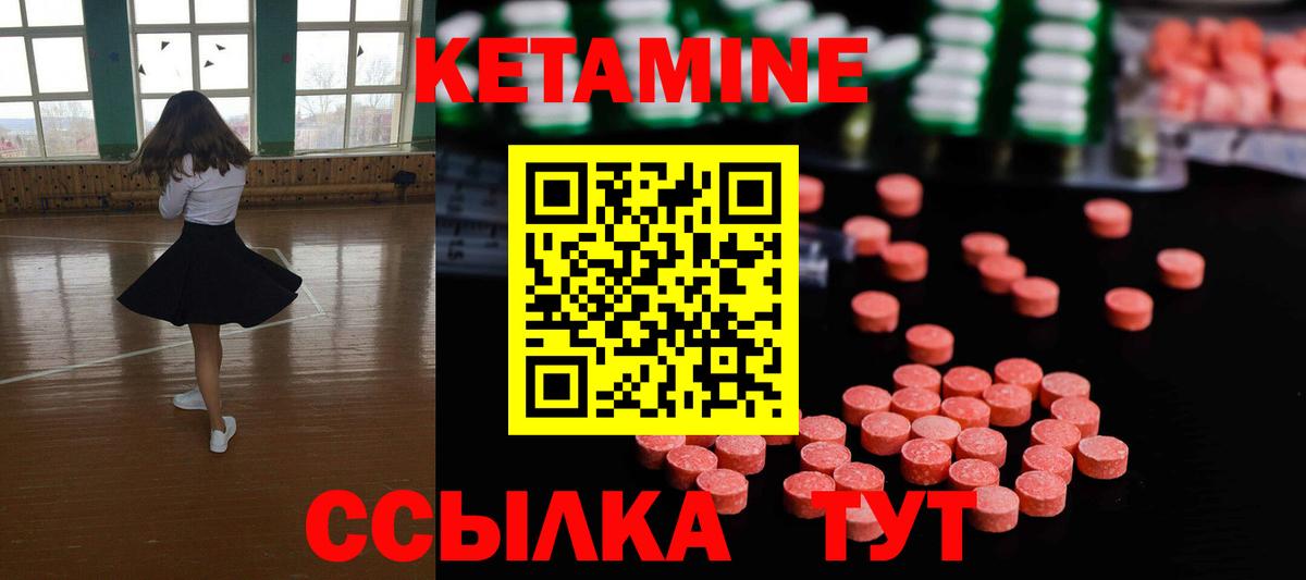 маркетплейс формула  КЕТАМИН VHQ  Вход с VPN  Миллерово  КЕТАМИН VHQ 