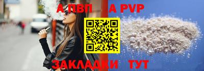 apvp Дубна