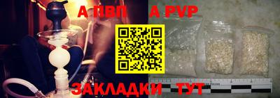 apvp Дубна