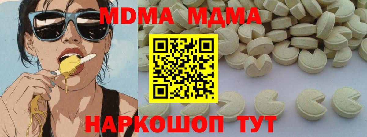 МДМА VHQ Миллерово