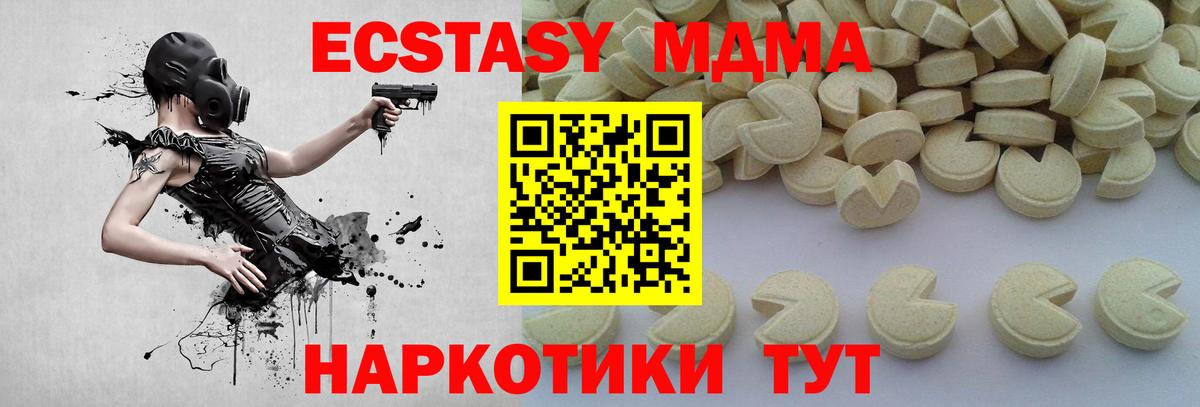МДМА VHQ  MDMA  Миллерово  Вход с VPN 