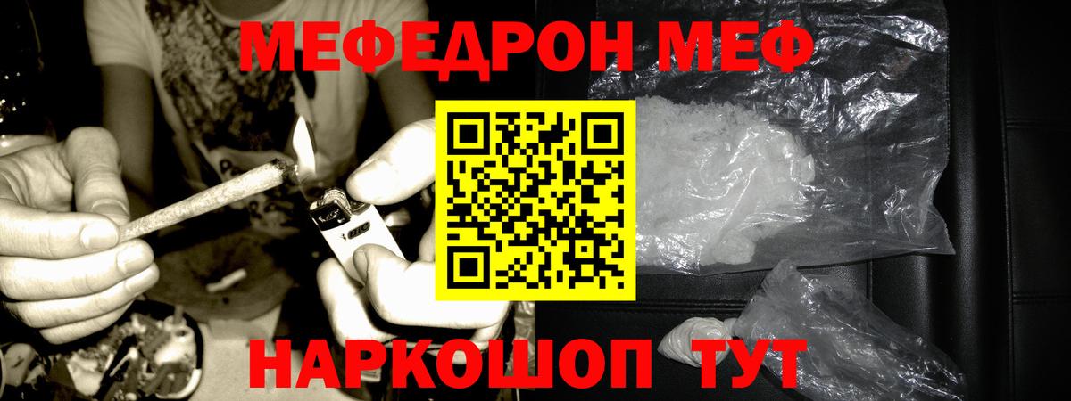 Мефедрон мяу мяу  МЕФ  Миллерово  Меф кристаллы  Вход с VPN 