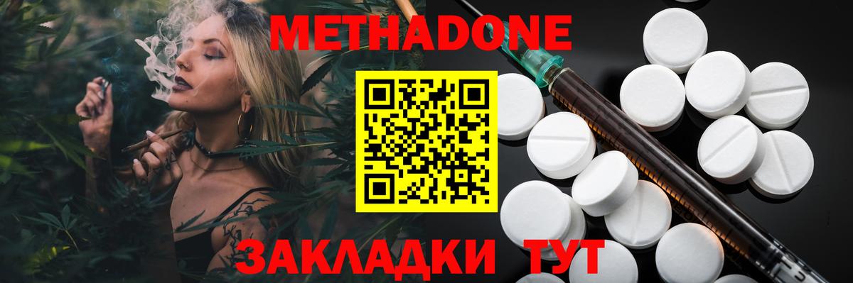 Миллерово  Метадон белоснежный  Вход с VPN  МЕТАДОН белоснежный 