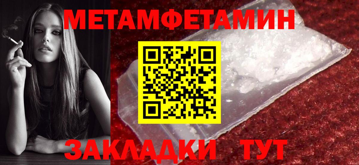 Миллерово  МЕТАМФЕТАМИН витя  Вход с VPN 