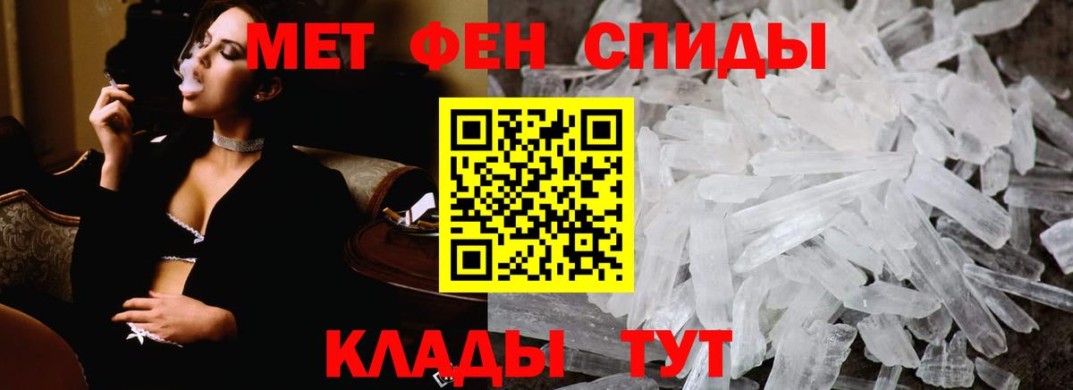 МЕТАМФЕТАМИН пудра Миллерово