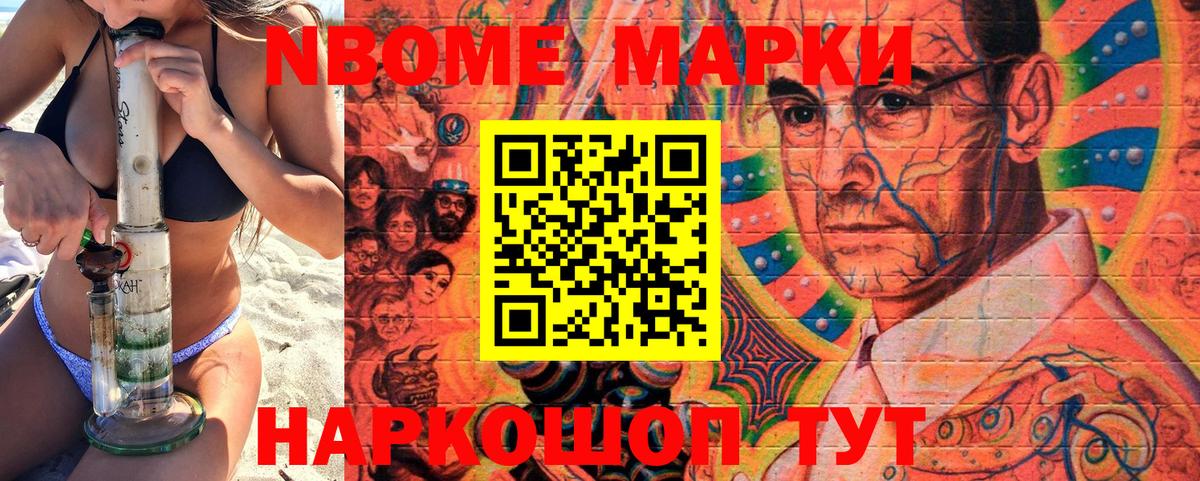 Марки NBOMe  Вход с VPN  Миллерово  Наркотические марки 1500мкг 