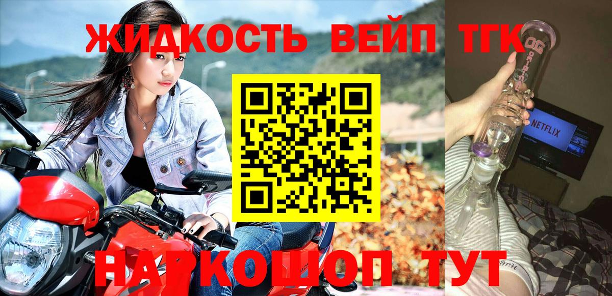 Миллерово  Дистиллят ТГК Wax  Вход с VPN 