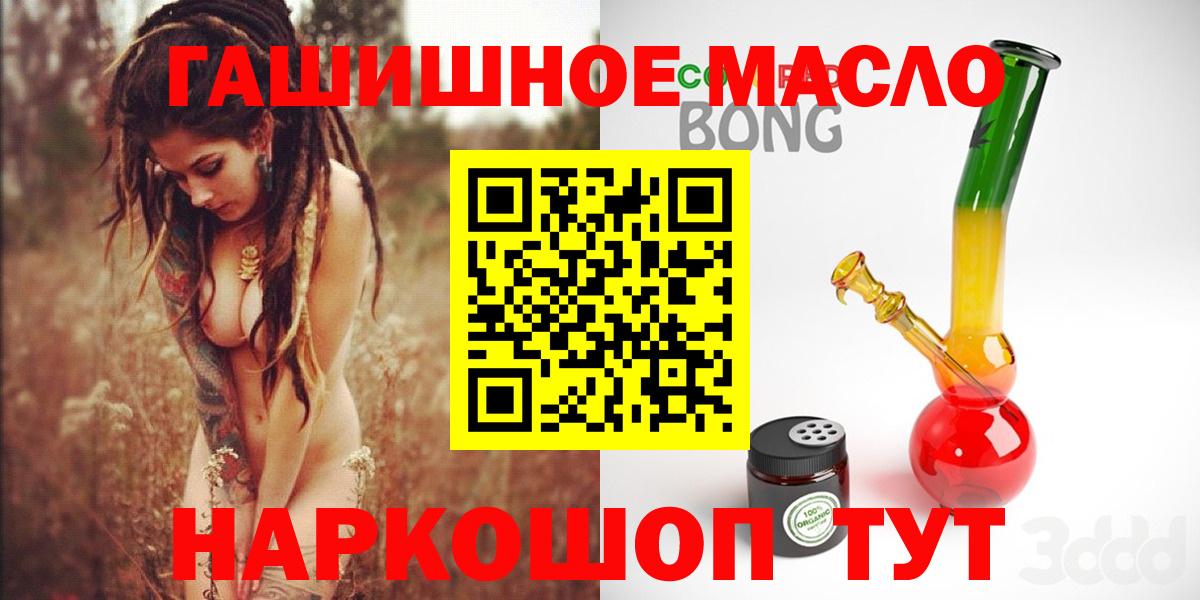 Дистиллят ТГК вейп с тгк Миллерово