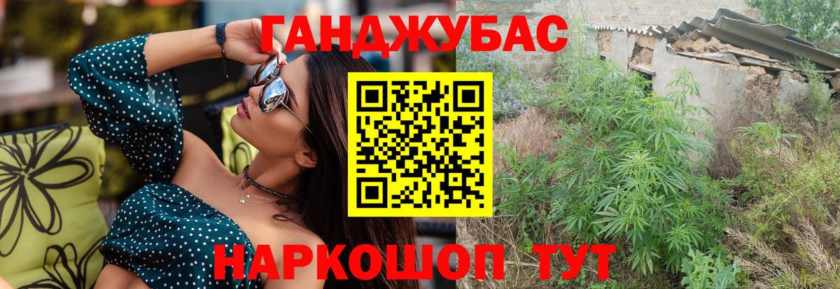 Каннабис AK-47  Вход с VPN  Марихуана MAZAR  Миллерово 